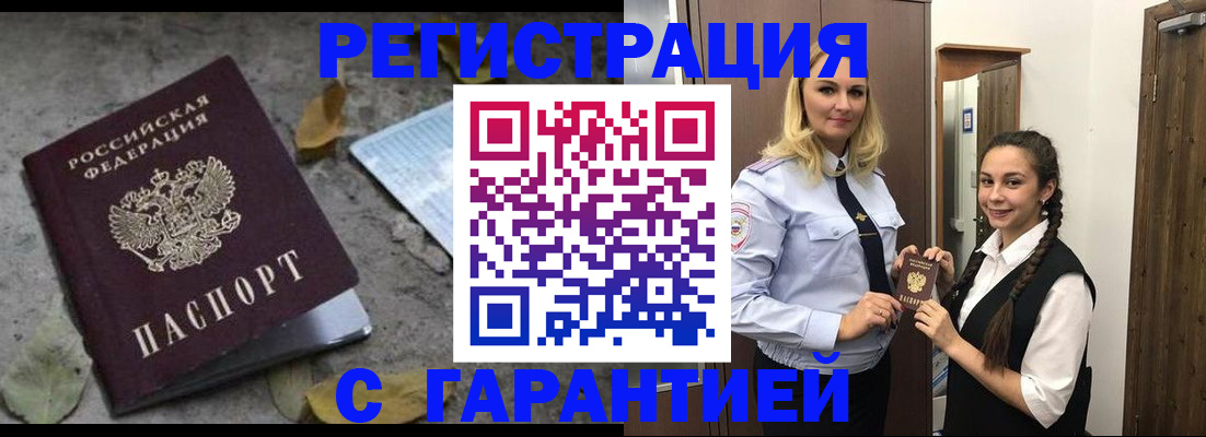 временная регистрация законно в Адыгее