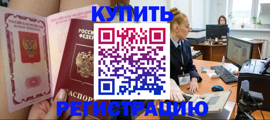 прописка паспорт в Адыгее