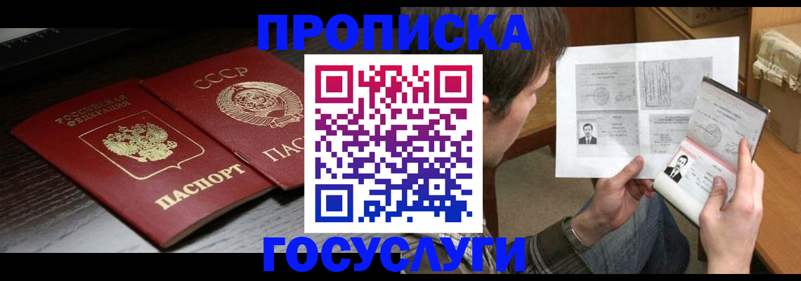 прописка для военкомата в Адыгее