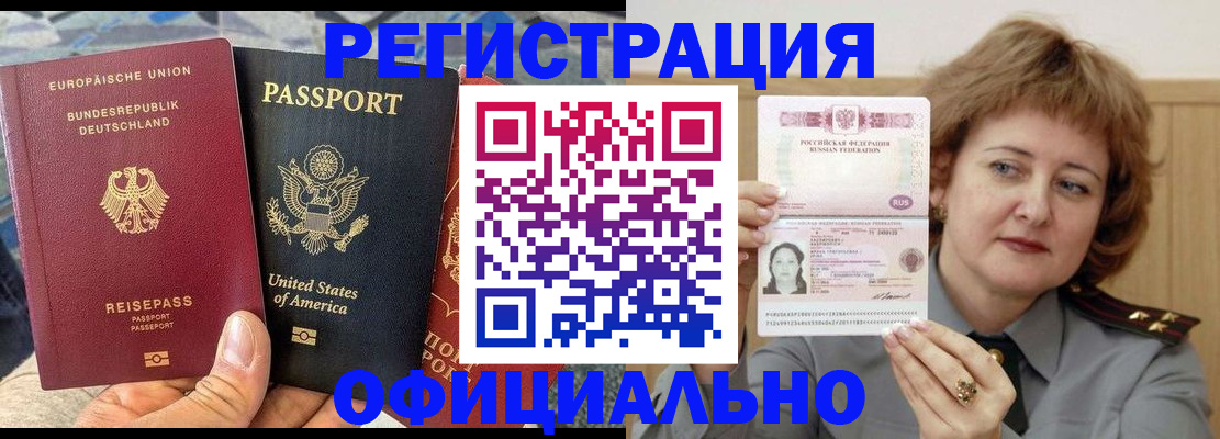 прописка в квартире в Адыгее