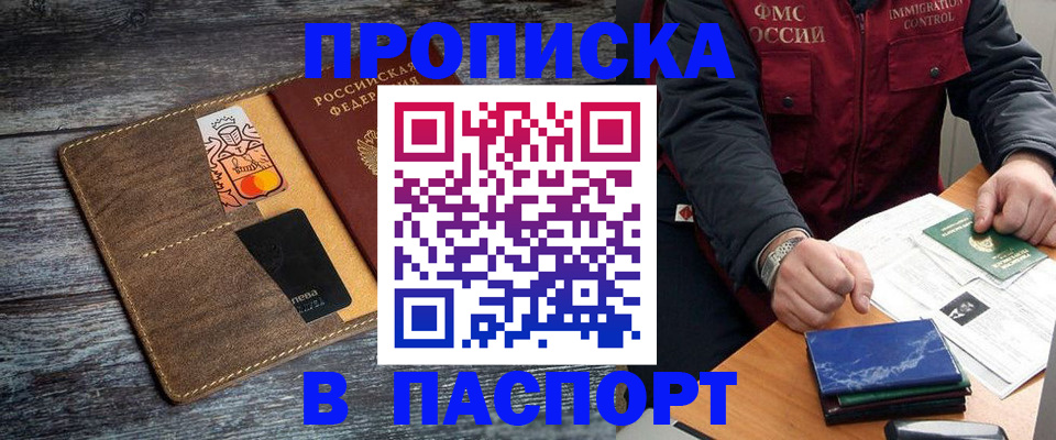 прописка гарантия в Адыгее